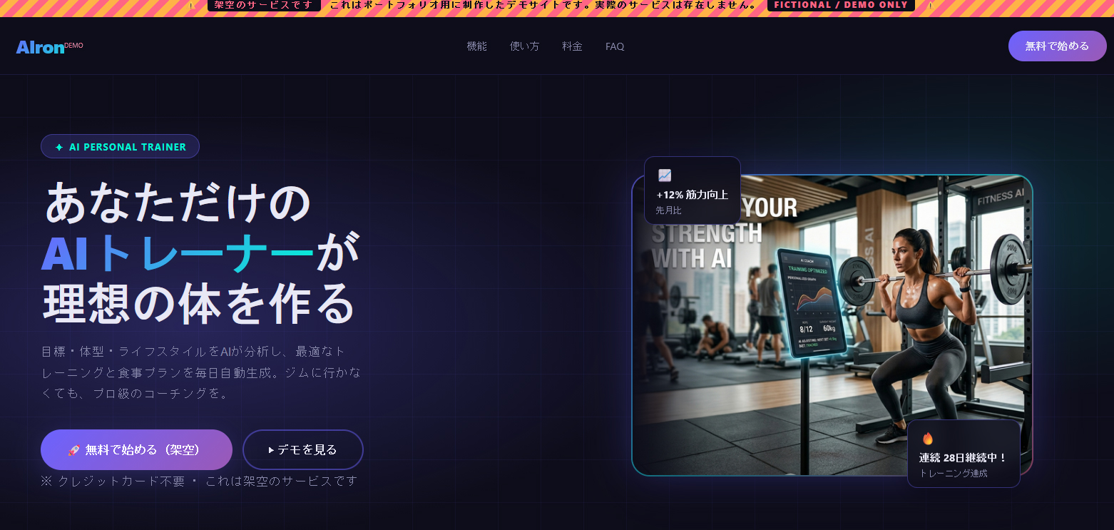 ランディングページ