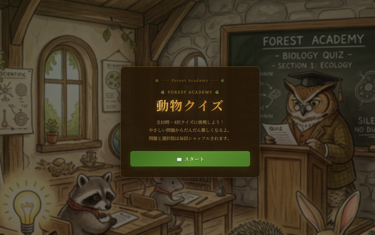 Forest Academy Quiz